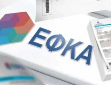 Σε πέντε δόσεις η πληρωμή των φουσκωμένων εκκαθαριστικών του ΕΦΚΑ